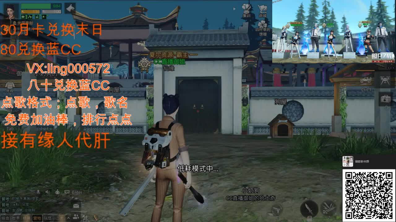 80兑换蓝CC