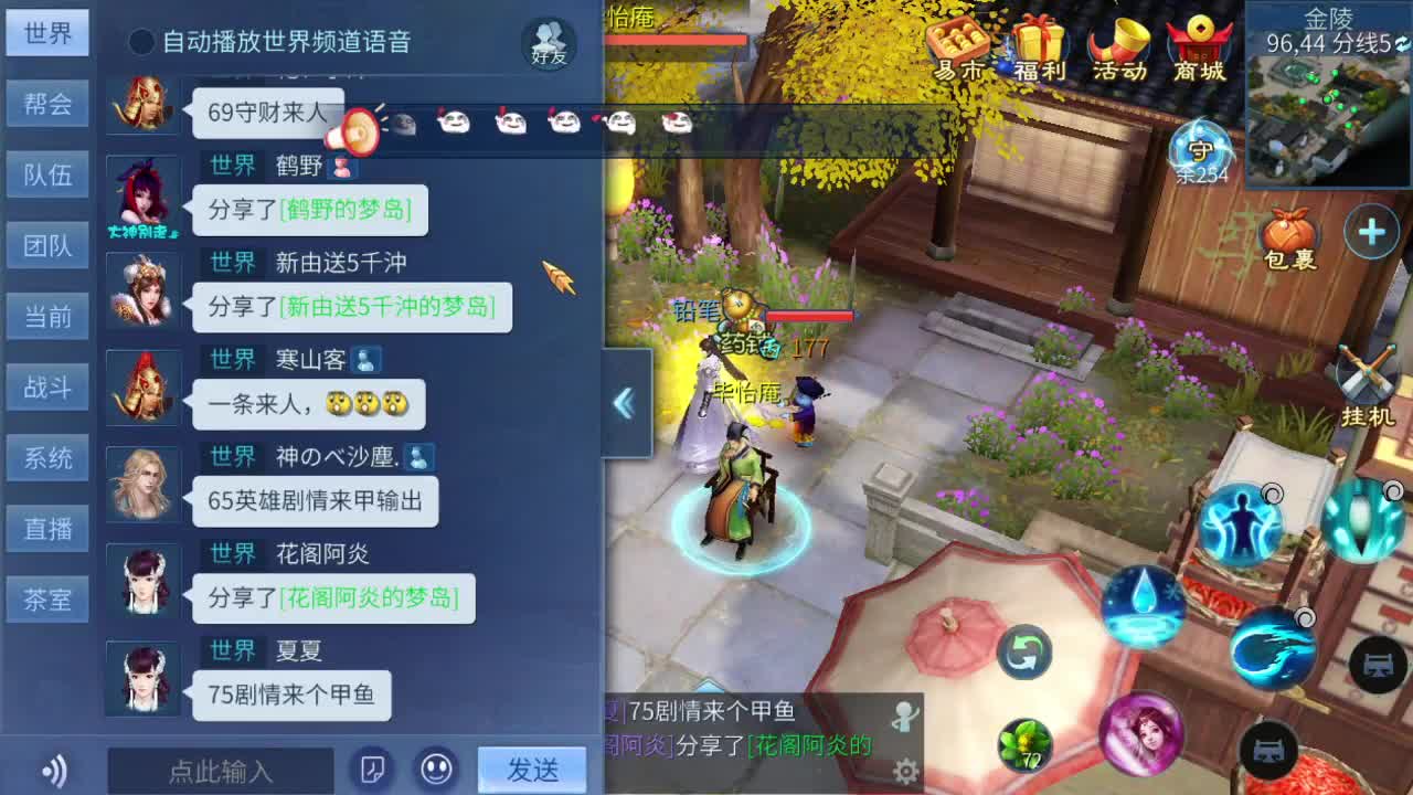 新主播接夺魂托管接所有 专业指挥 求怕累 第1段