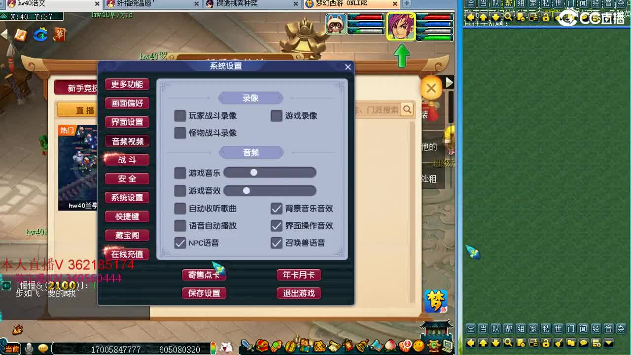 浩文 群雄逐鹿！