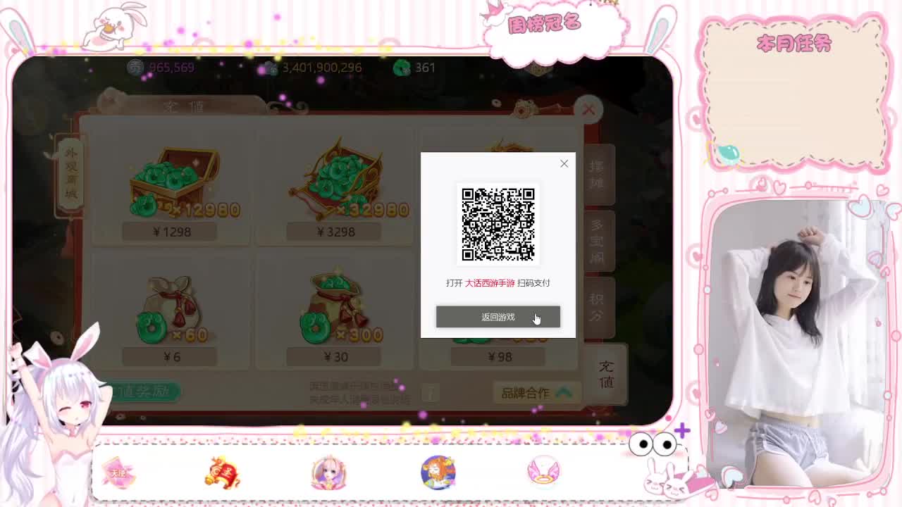 版载千秋隐藏任务不懂问我