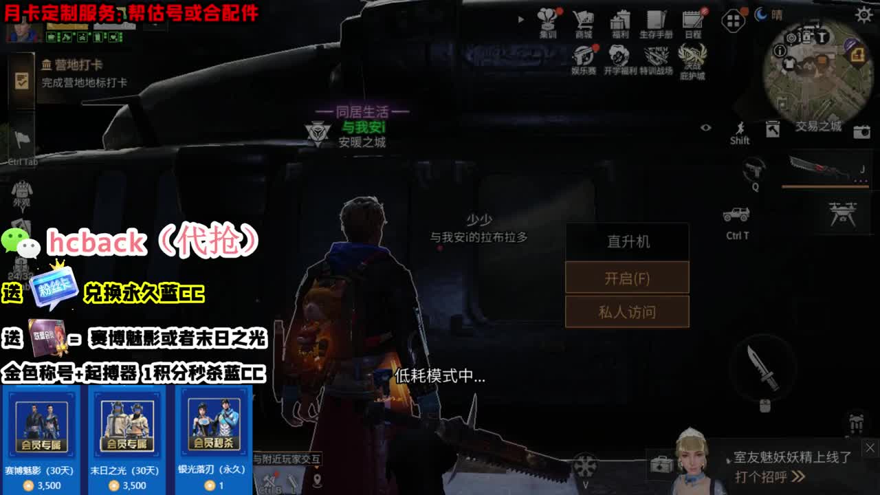 30兑换CC 代抢蓝CC 第1段