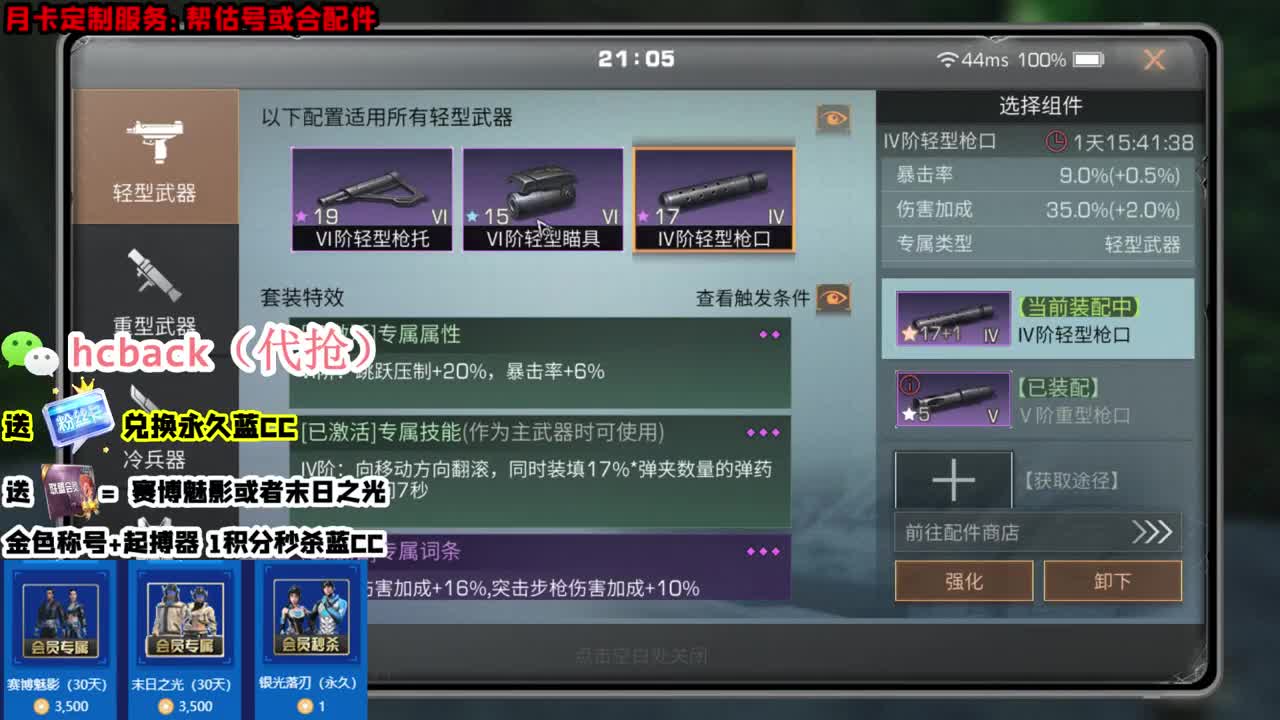 30兑换CC 代抢蓝CC 第2段
