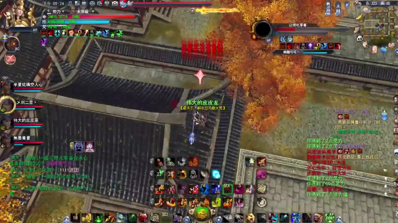 凌风梦境