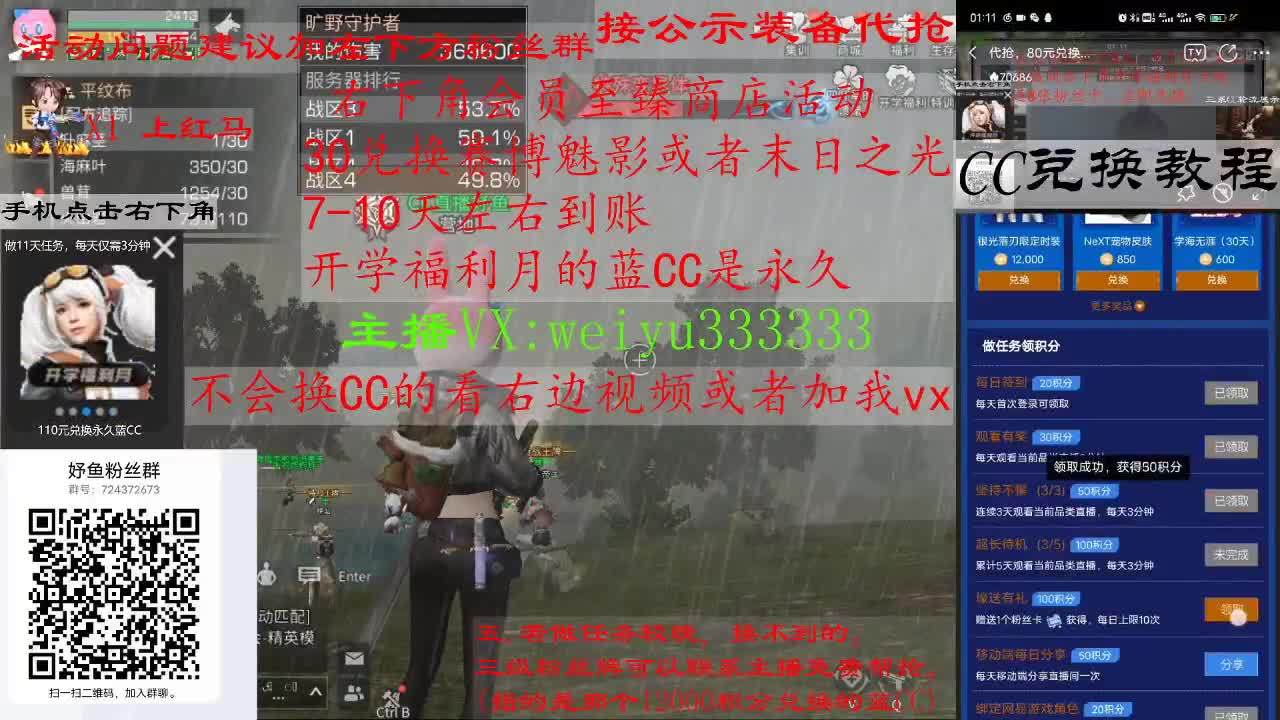 110兑换永久蓝CC，30兑换末日之光 第1段