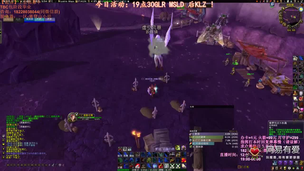 NAXX怀旧团摸灰烬 第1段