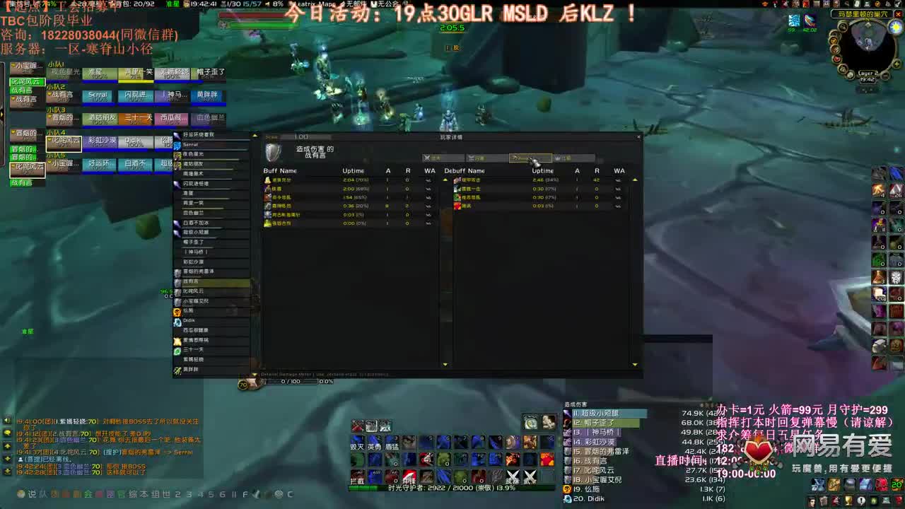 NAXX怀旧团摸灰烬 第2段