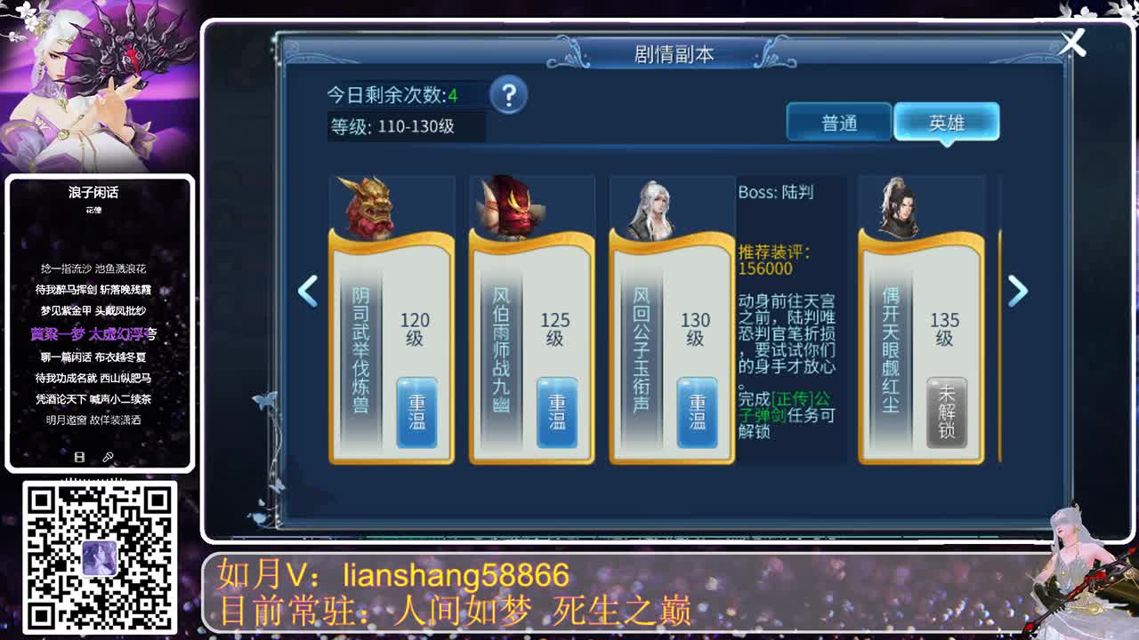 看号，洗练装备，打造账号 第2段