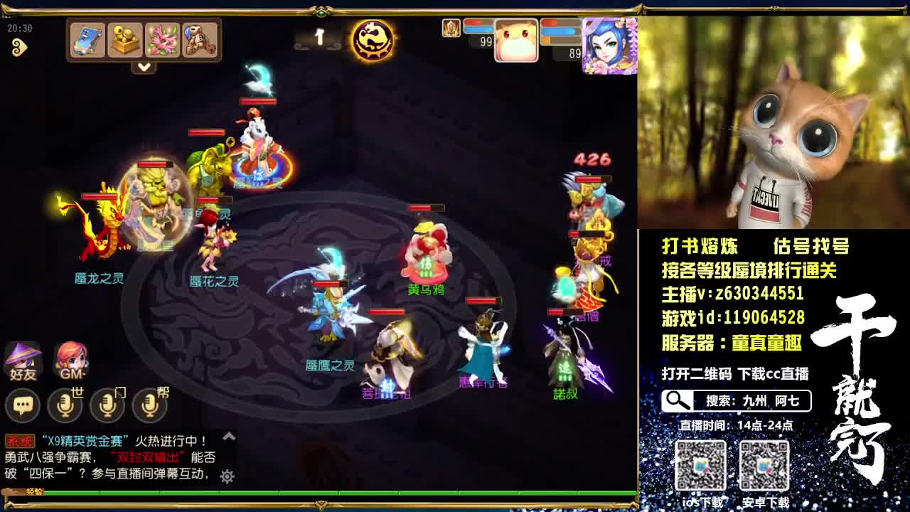 接各等级蜃境排行通关 第1段