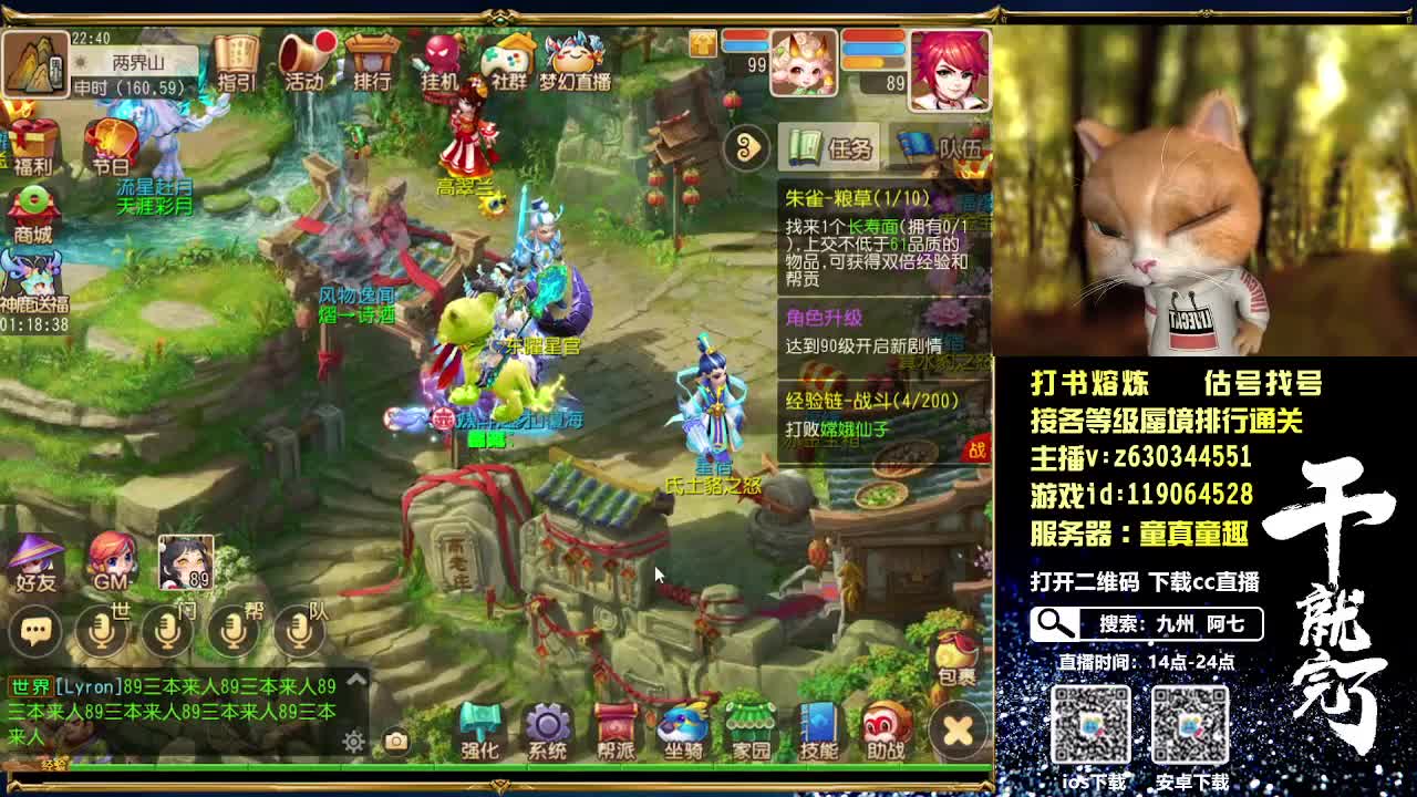 接各等级蜃境排行通关 第2段