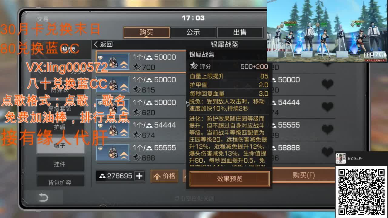 80兑换蓝CC 第1段