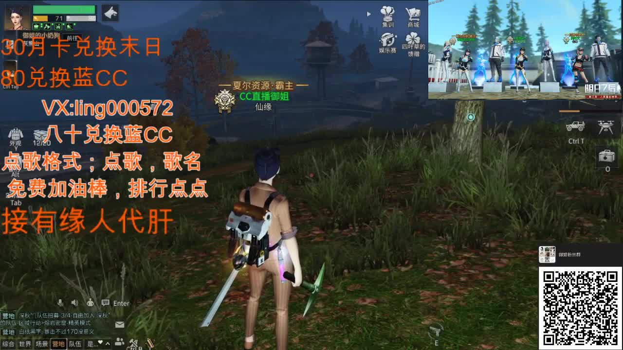 80兑换蓝CC 第2段