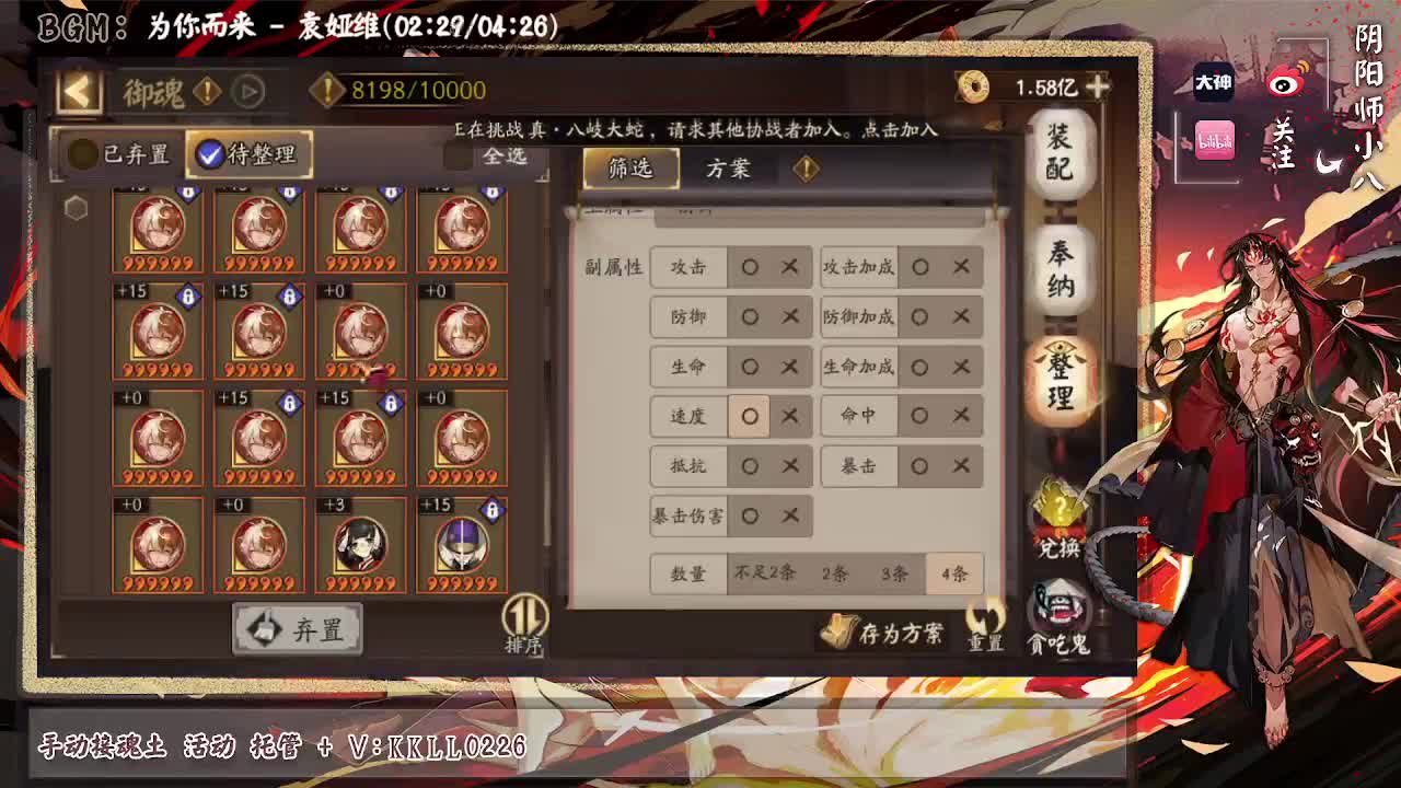 坐等更新公告！今晚2800分开冲 第1段