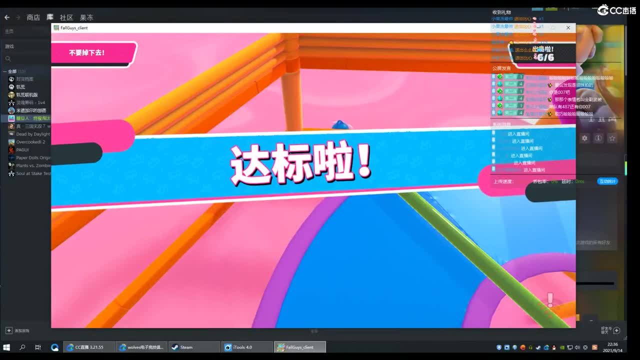 天气很好的一天 第2段