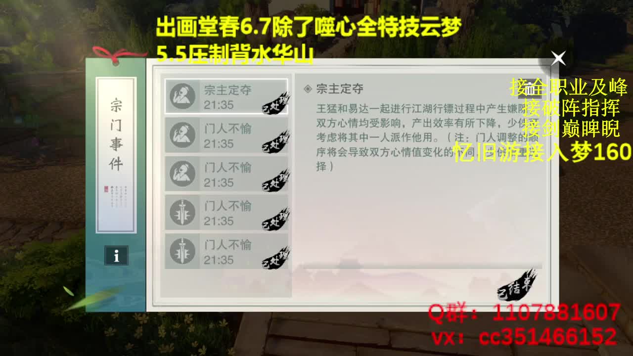 都会都接直接d我 第2段