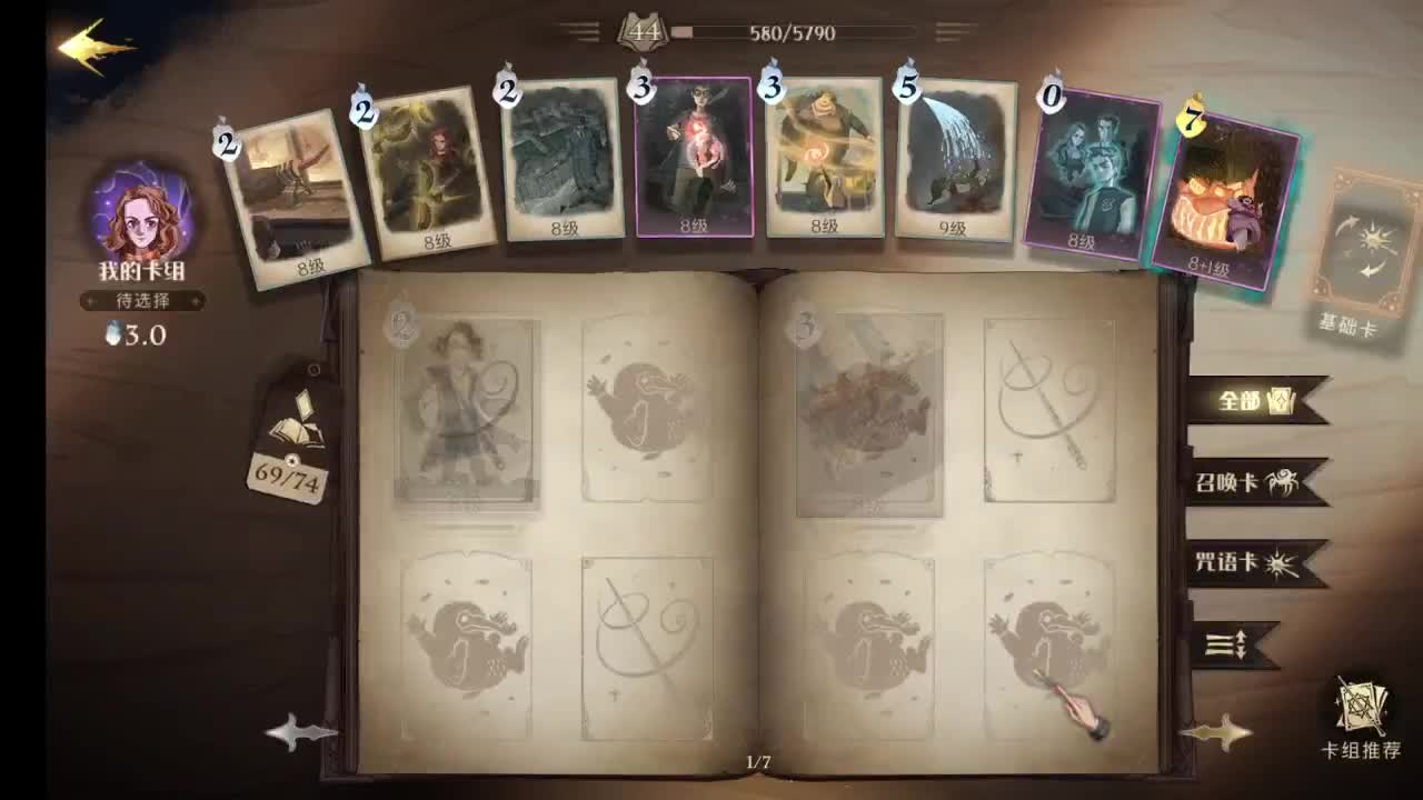 铁汁们，我来了~ 第2段