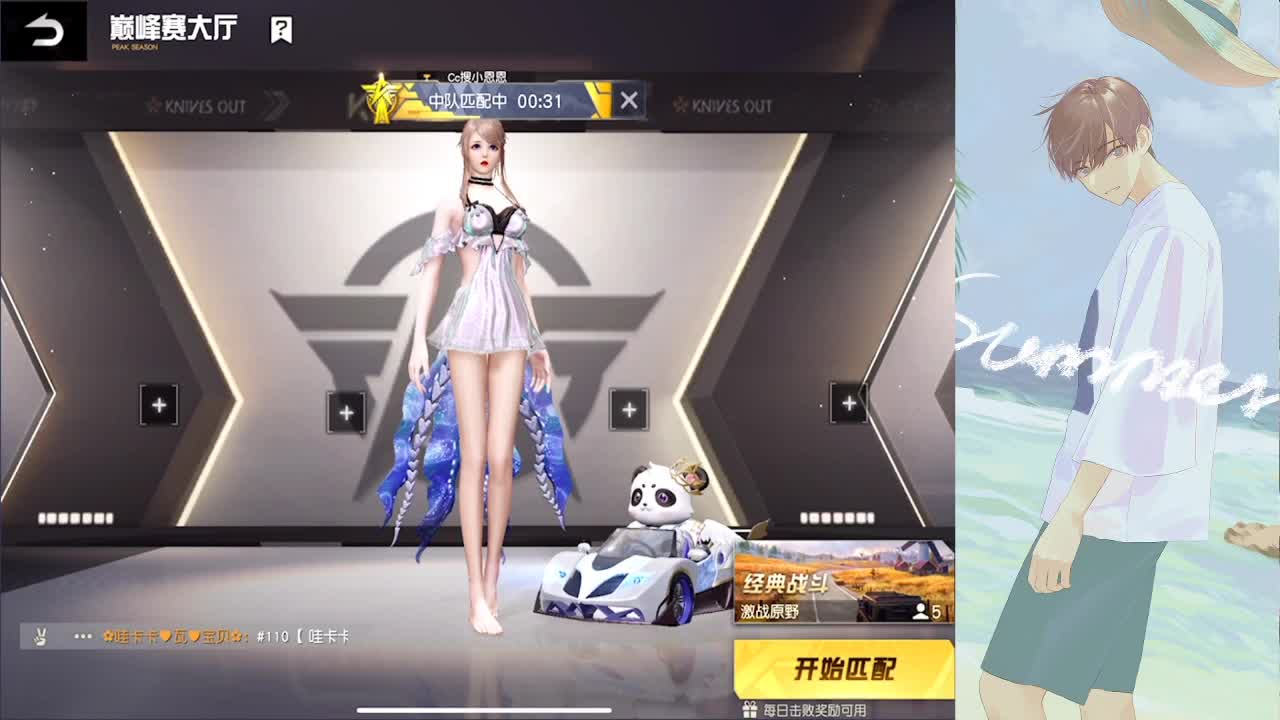 巅峰滴滴 第1段