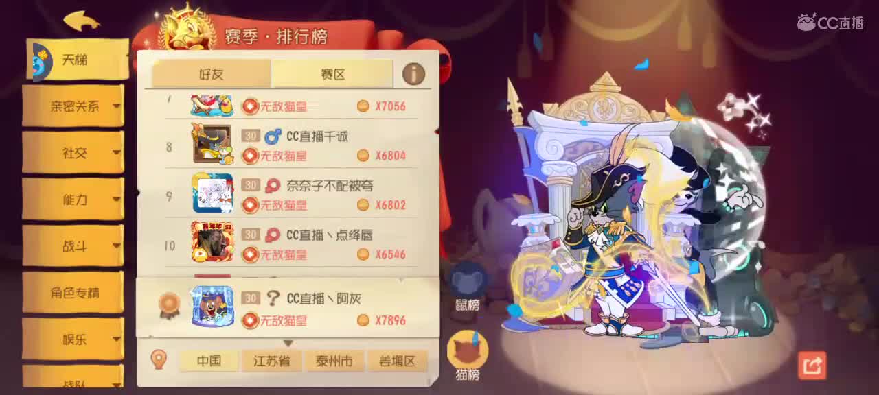 日常天梯 第1段