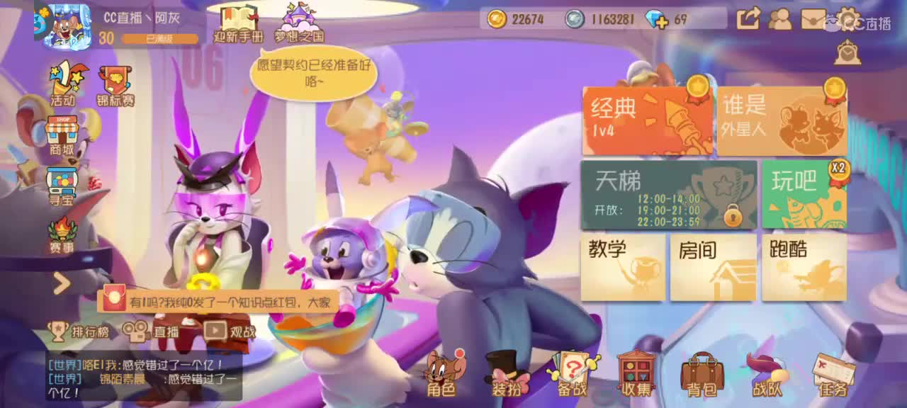 日常天梯 第2段