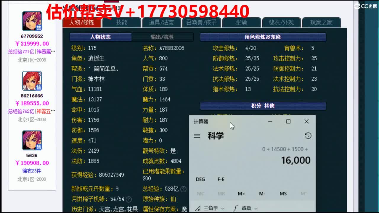 估价-效率帮卖-第一群帮卖 第2段