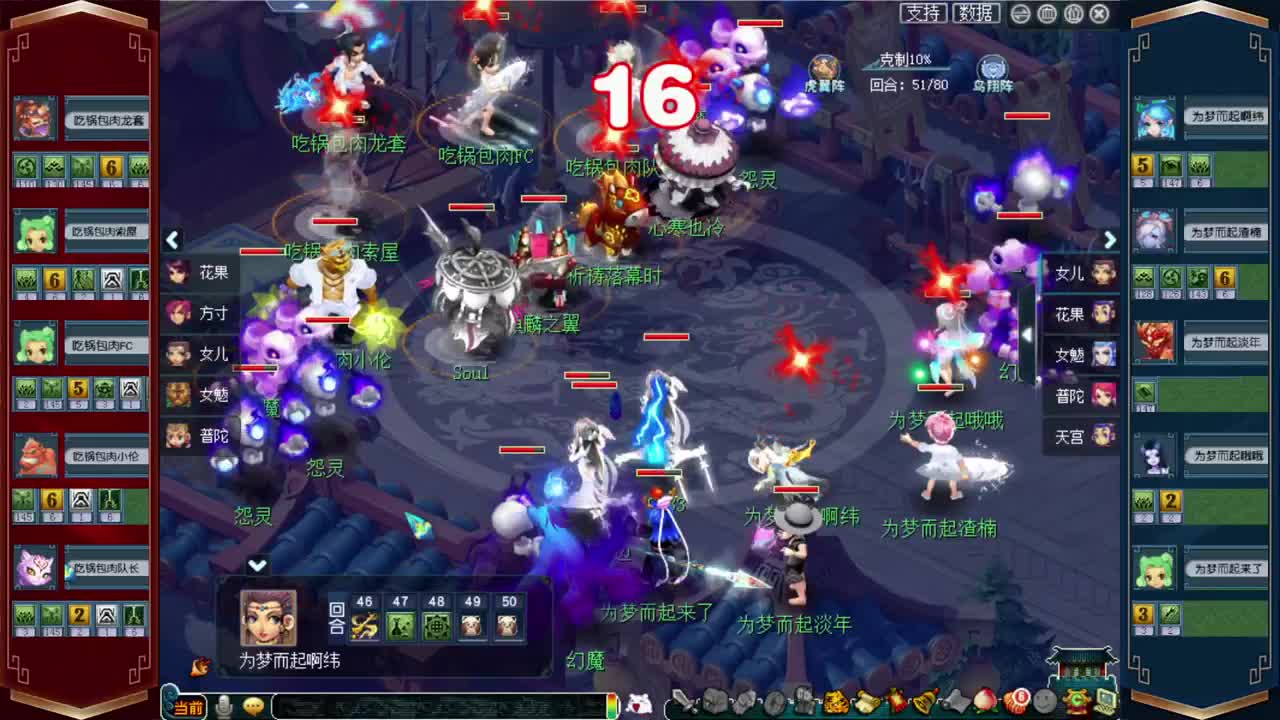第六届群雄逐鹿❤正式赛5-6轮 第2段