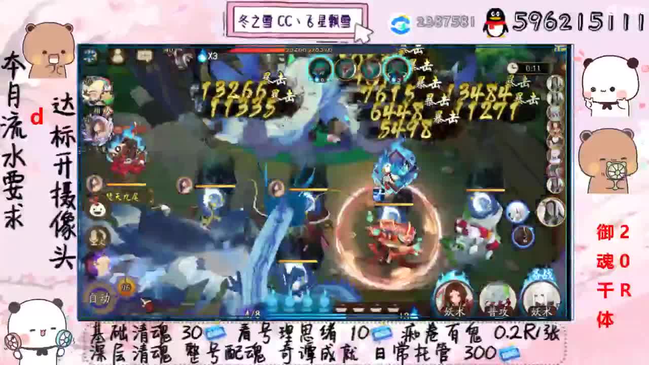 接清魂整号日常托管过奇谭 第1段