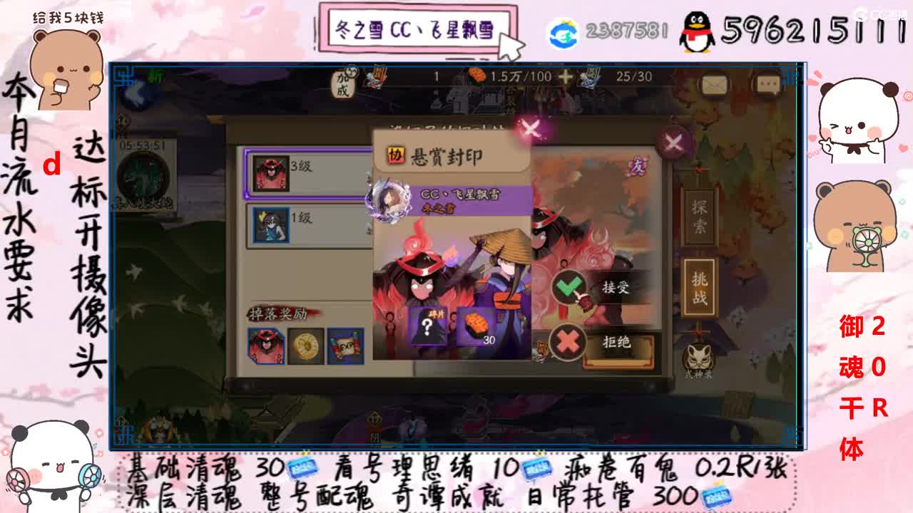 接清魂整号日常托管过奇谭 第2段