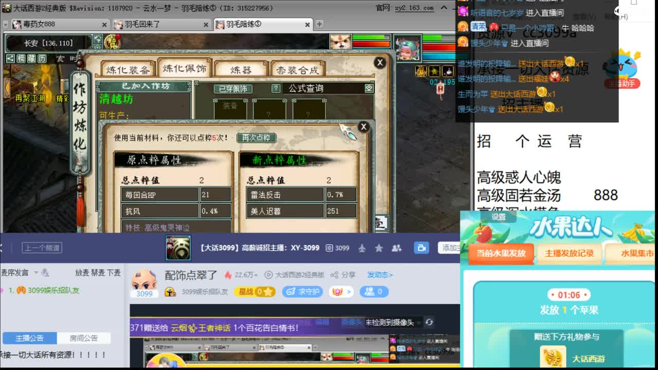 水路大会 第2段