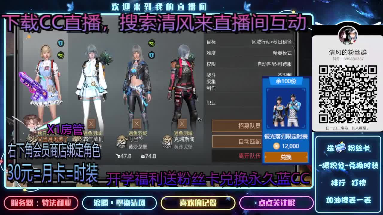 80兑换永久蓝CC 第1段