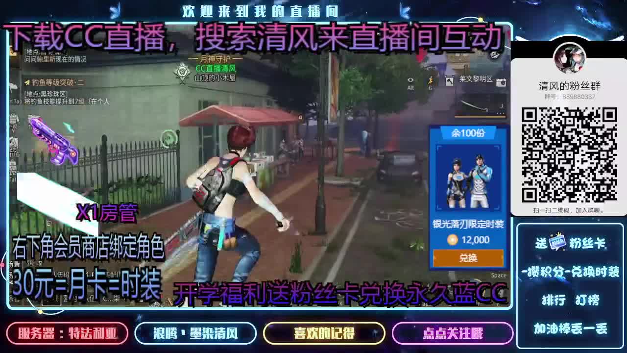 80兑换永久蓝CC 第2段