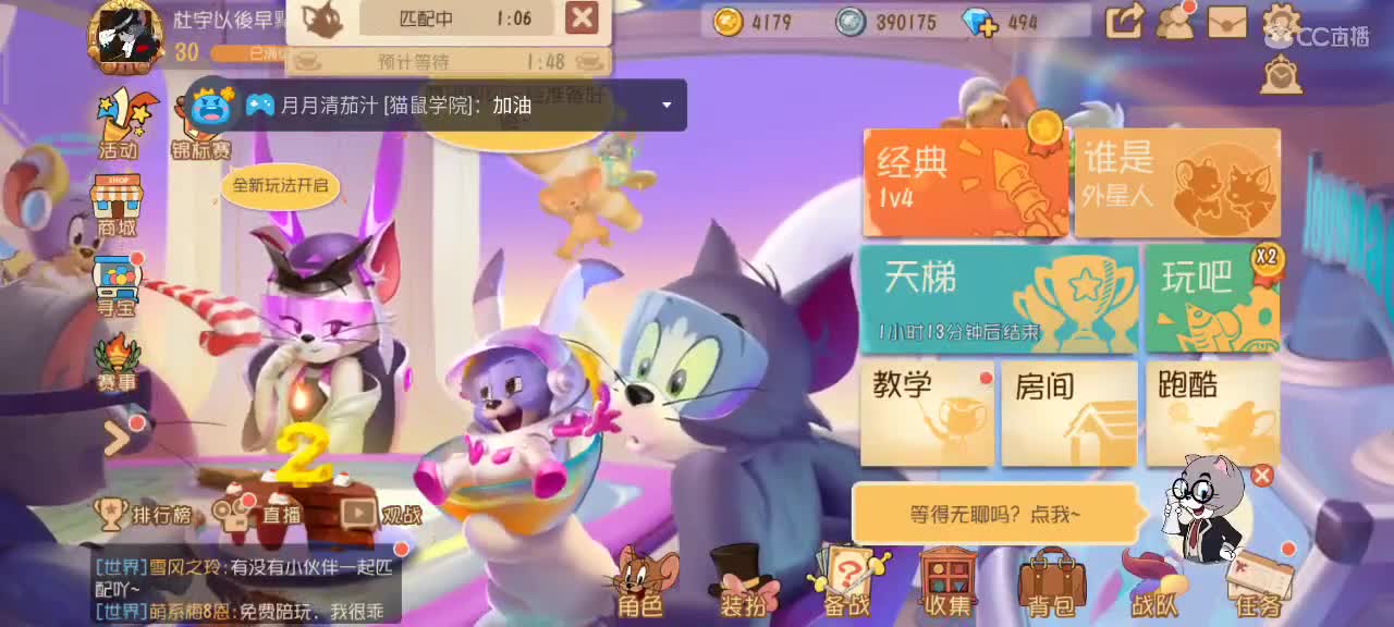 猫鼠都玩， 大家都要越来越好嗷～ 第2段