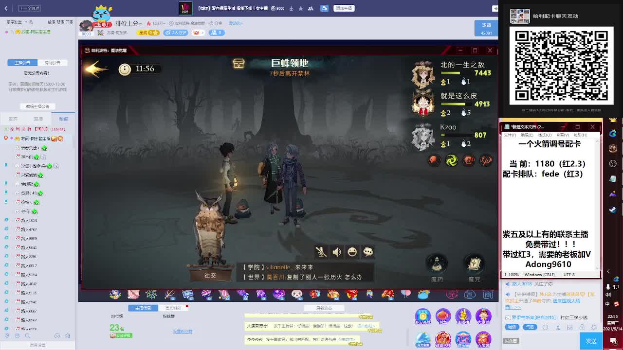 配卡，排位上分~ 第1段