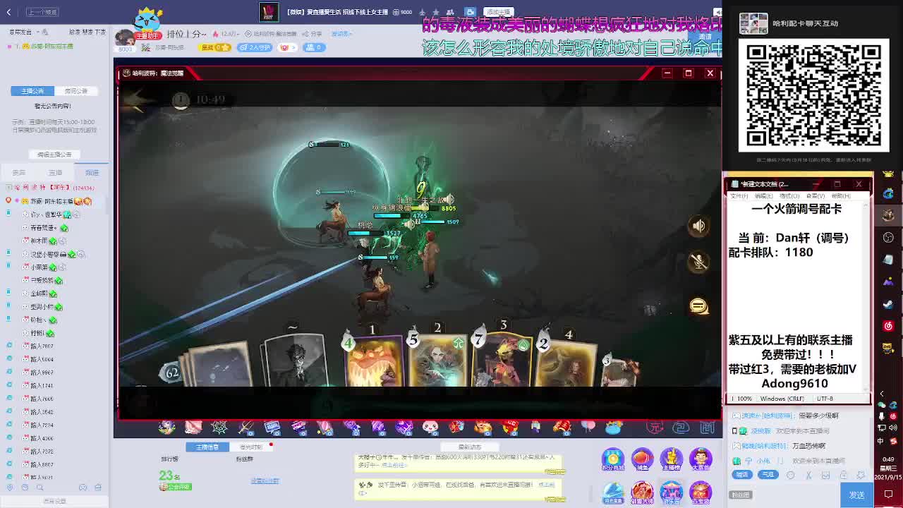 配卡，排位上分~ 第2段