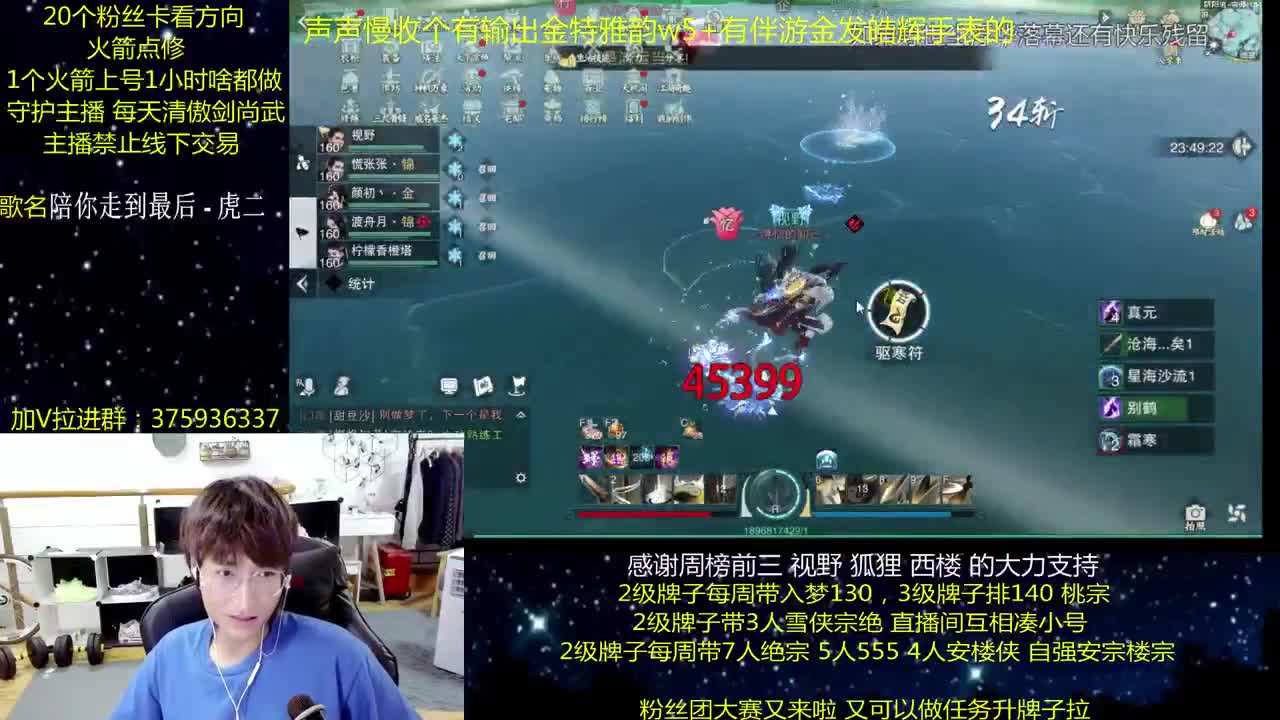 澈：粉丝带阴阳宗楼宗天绝 入梦140绝境宗师 第2段