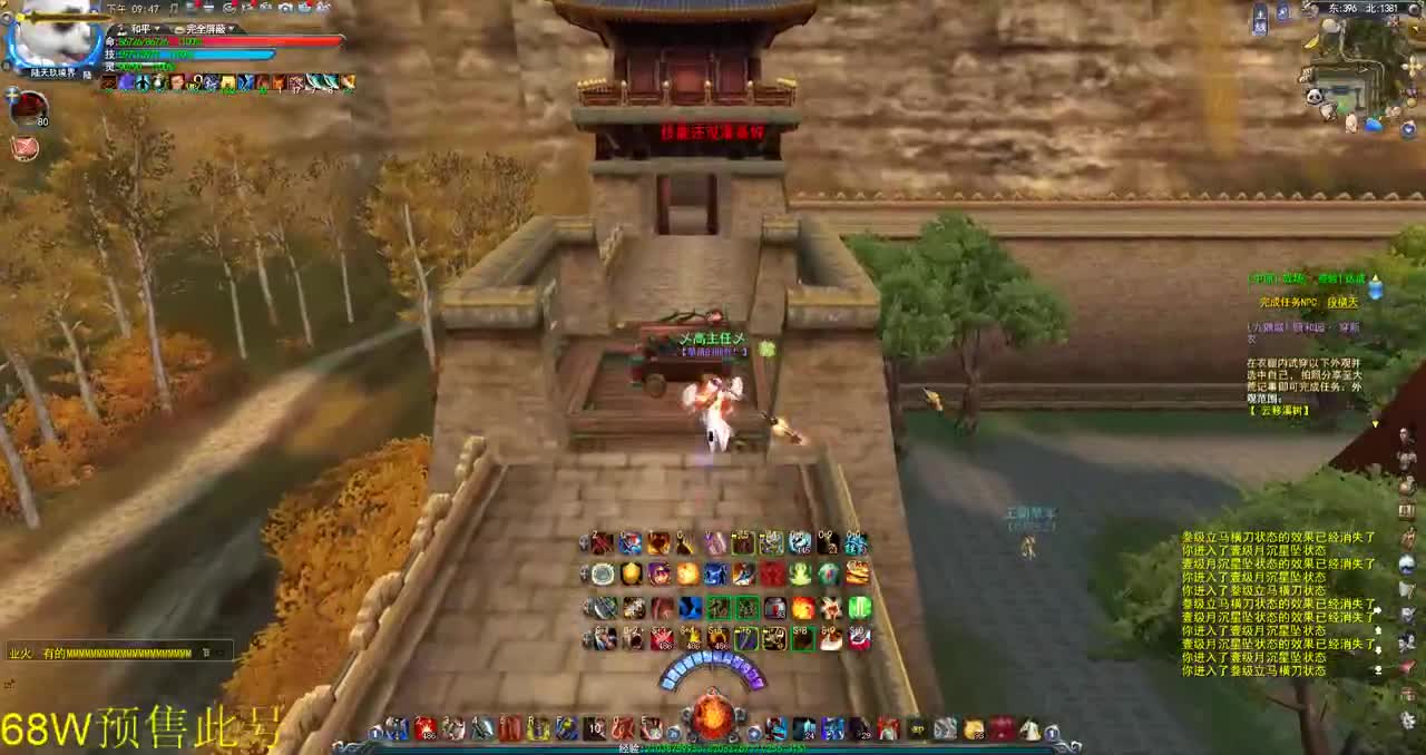 荒火教最后荣光 第2段