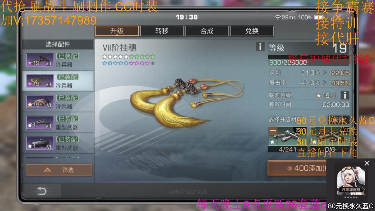 30元月卡兑换赛博魅影末日之光 第1段