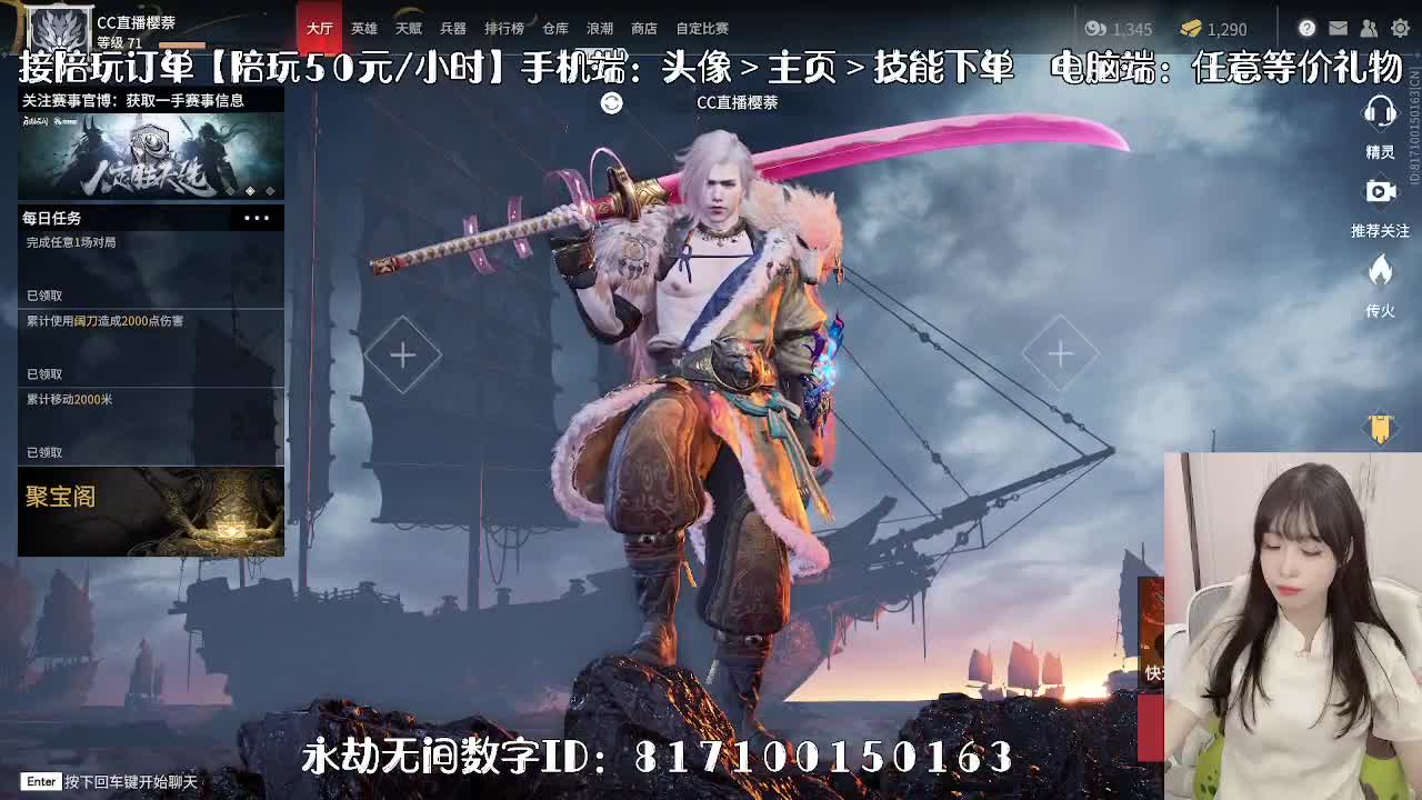 妹妹的逃命之旅~ 第2段