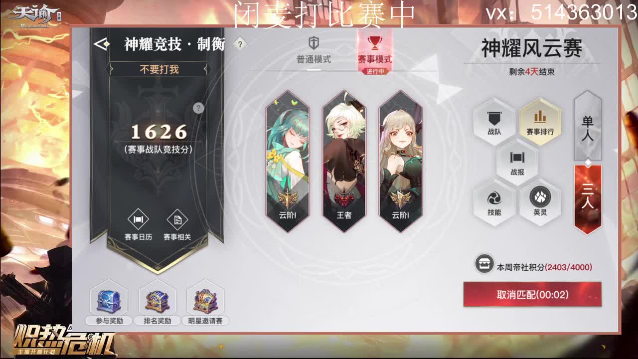 神耀33 第1段