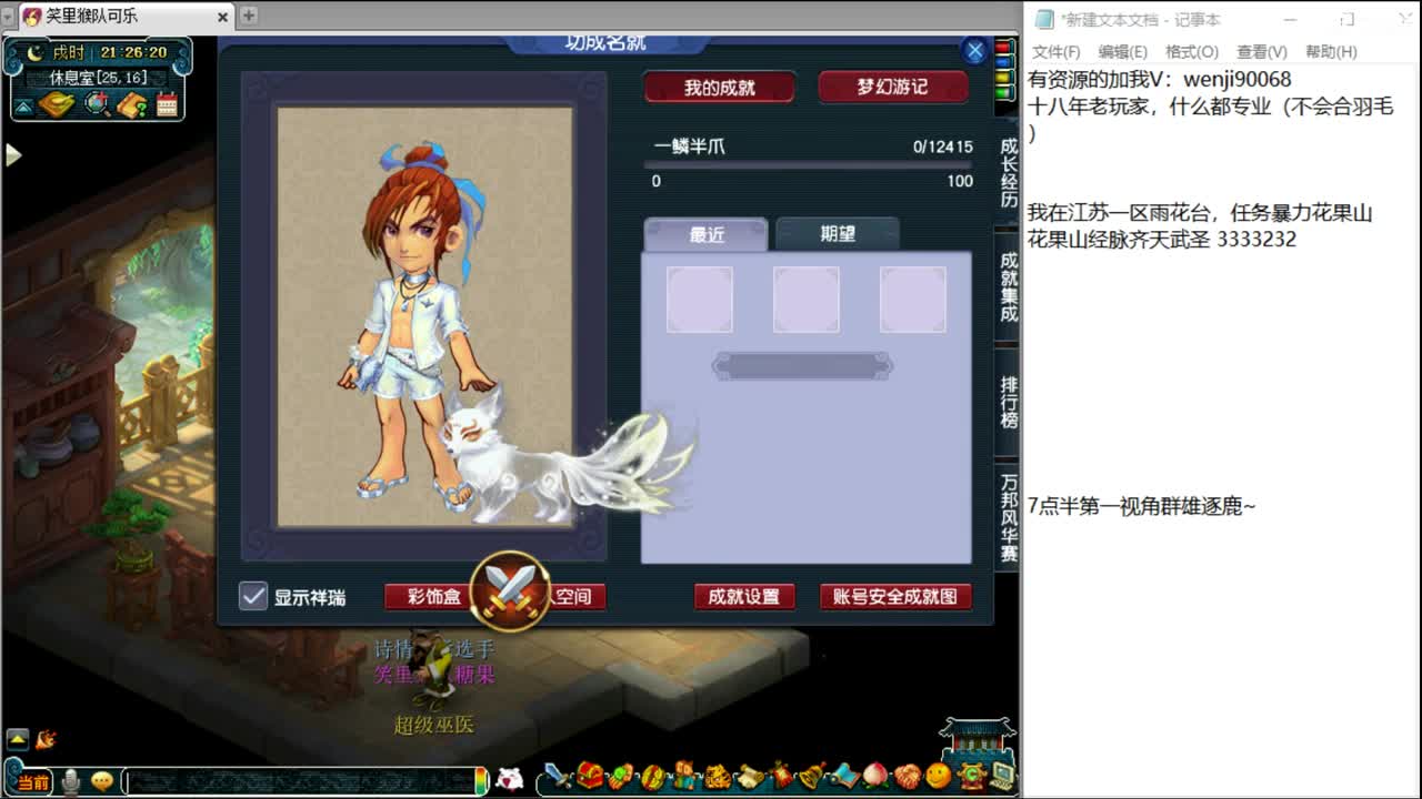 被刷任务耽误的资源主播~ 第1段