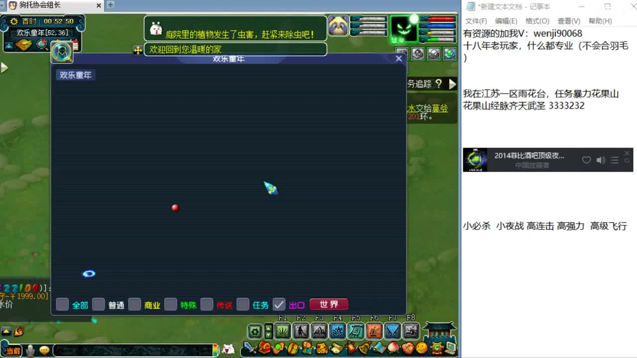 被刷任务耽误的资源主播~ 第2段