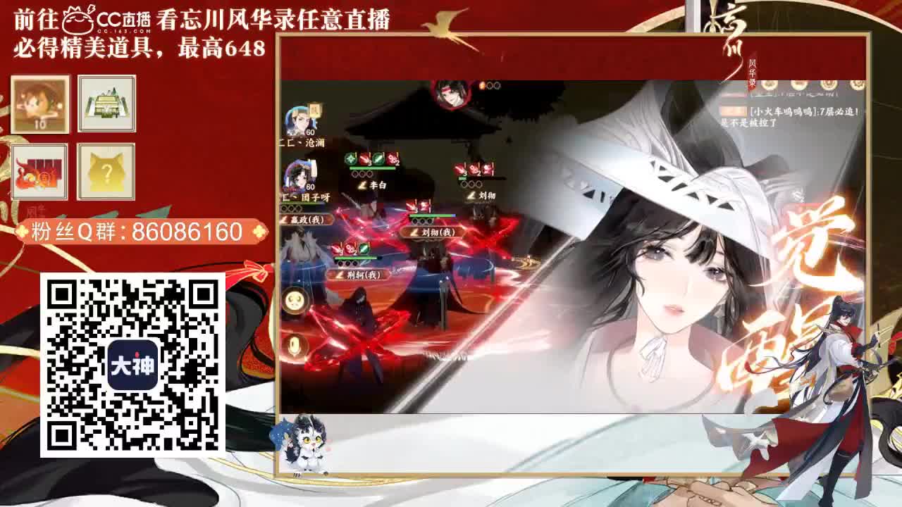 忘川 第2段
