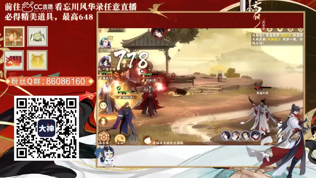 忘川 第3段