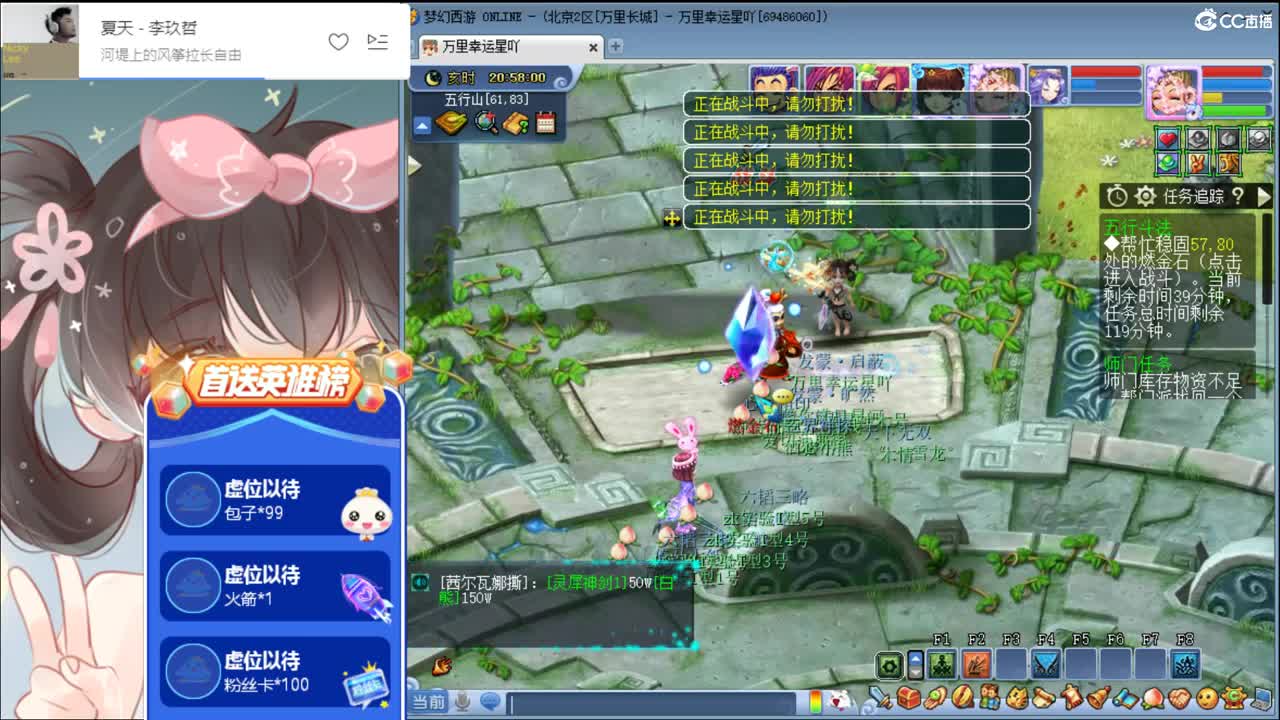 我爱梦幻西游 第1段