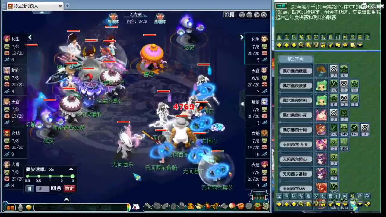 神威第一分析师 第1段