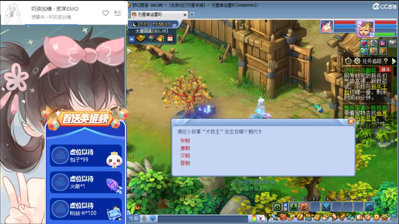 我爱梦幻西游 第2段