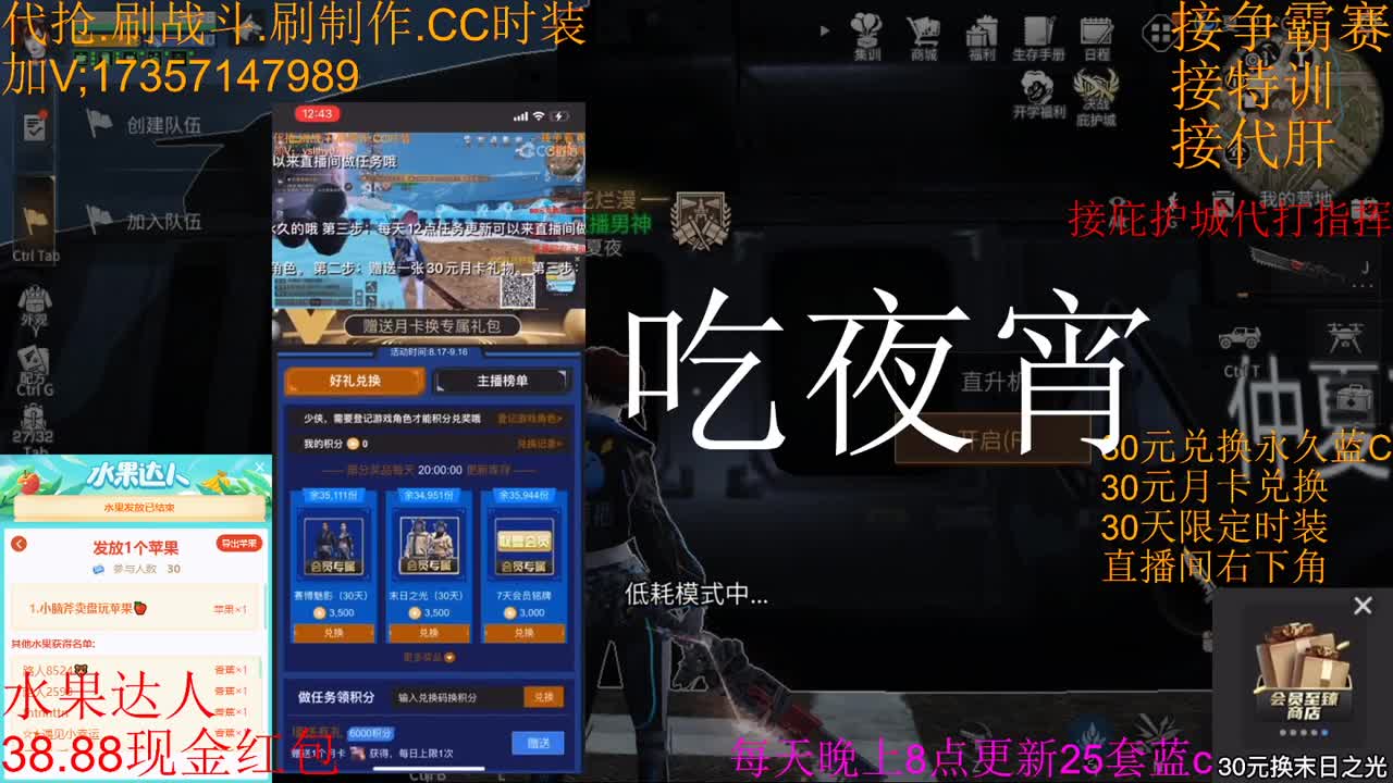 30元月卡兑换赛博魅影末日之光