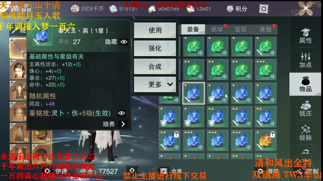 唰唰唰 啪啪啪 你没了