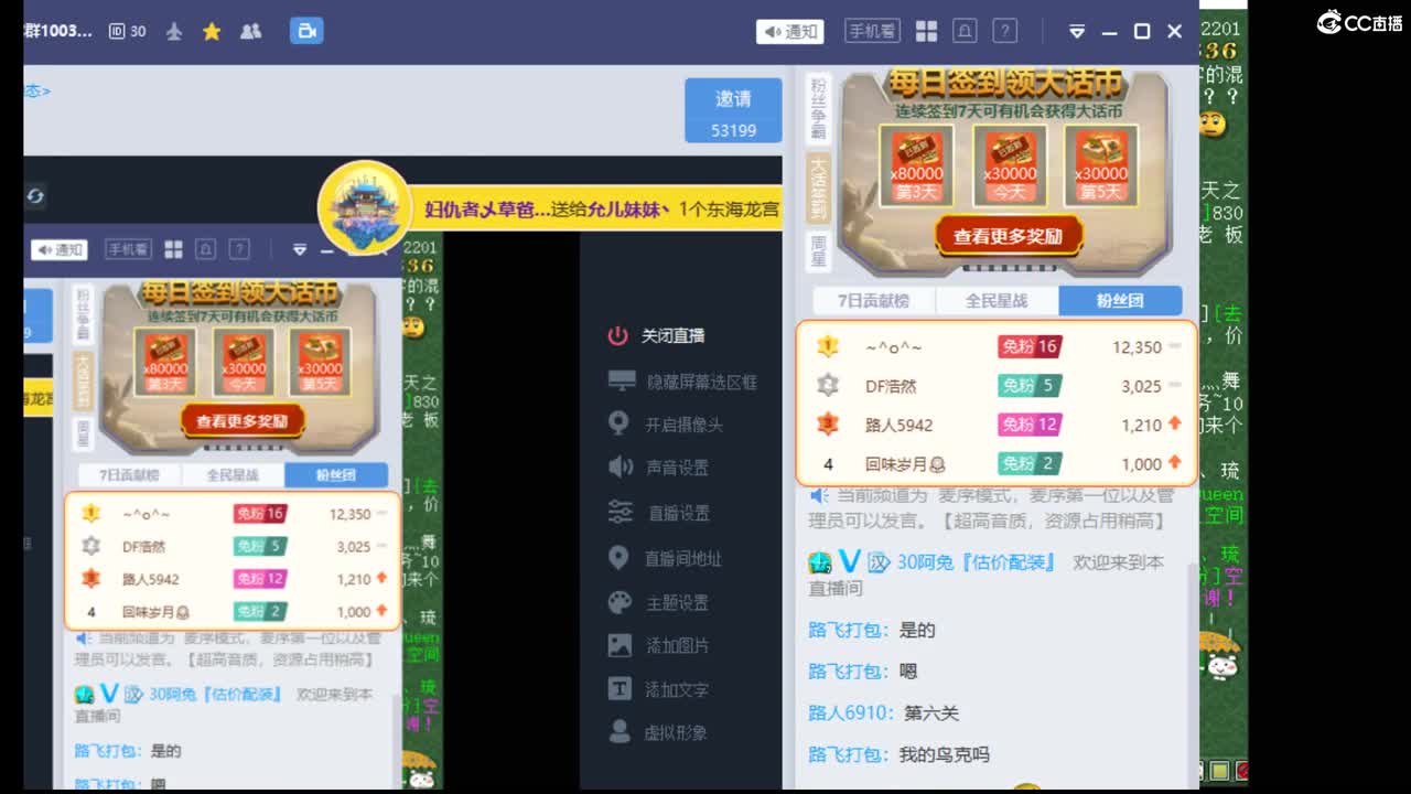 估价准配装还犀利的主播 第1段