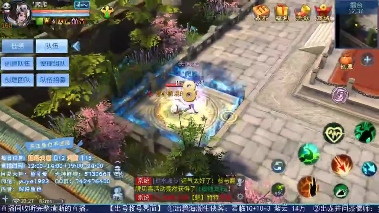 看号估价接资源 第2段
