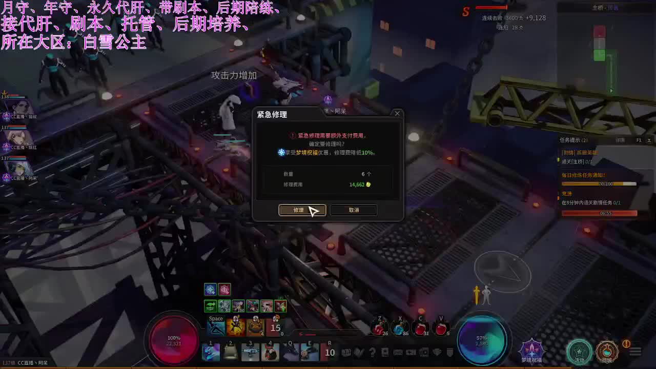 超激斗梦境 第1段