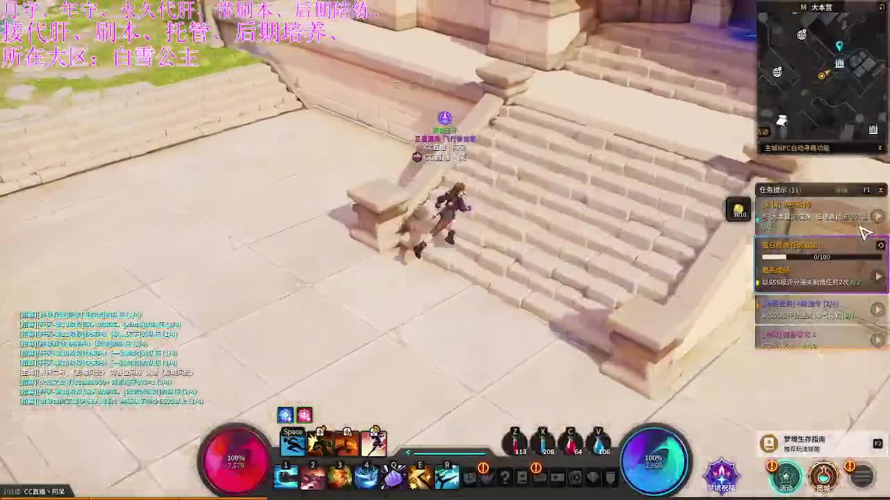 超激斗梦境 第2段